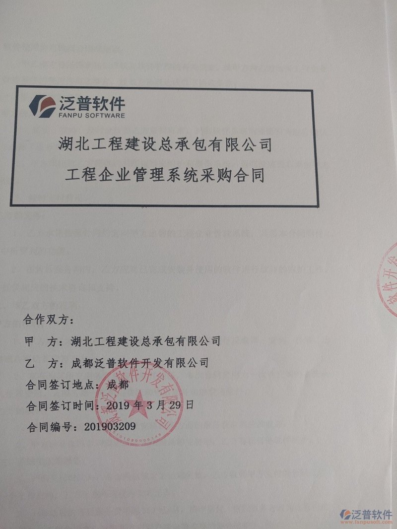 软件外包服务
